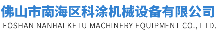 廣東歐創(chuàng)利包裝機(jī)械有限公司